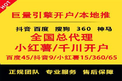 短视频平台推广开户费用案例分享